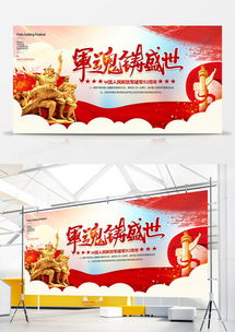 八一廣告設計模板下載 精品大全及實用制作指南